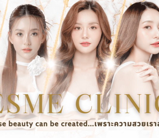 Esme Clinic เอสเมคลินิกความงาม โคราช