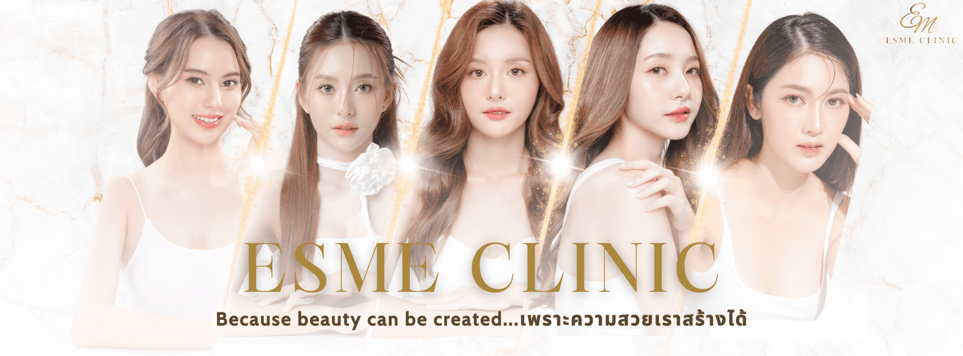 Esme Clinic เอสเมคลินิกความงาม โคราช