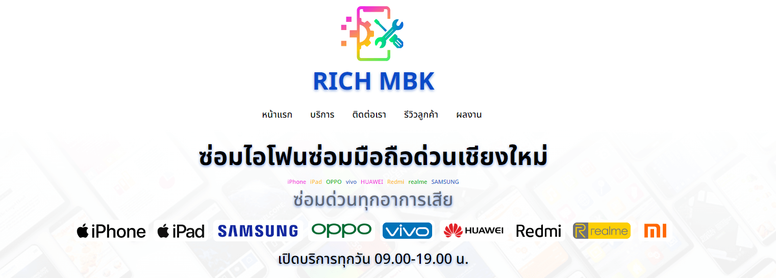 RICH MBK ซ่อมมือถือด่วน เชียงใหม่