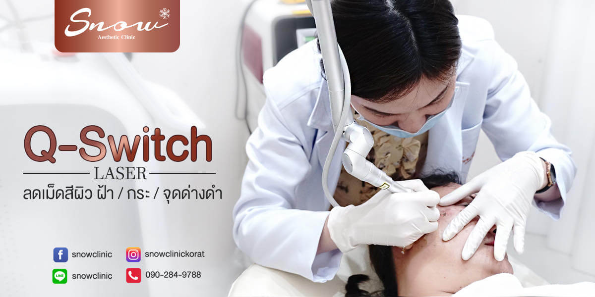 Snow Clinic โคราช ปรับรูปหน้า ร้อยไหม ฟิลเลอร์ โบท็อกซ์