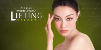 Thermage เทอมาจ หน้าเรียวกระชับ คลินิกความงามที่กรุงเทพ