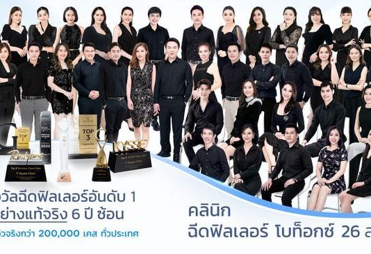 V Square Clinic เซ็นทรัล เวสต์วิลล์ เลเซอร์ นนทบุรี ที่ไหนดี ที่สุดใน