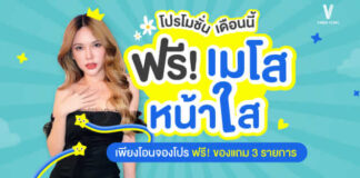 V Won Clinic วีวอนคลินิก Nonthaburi