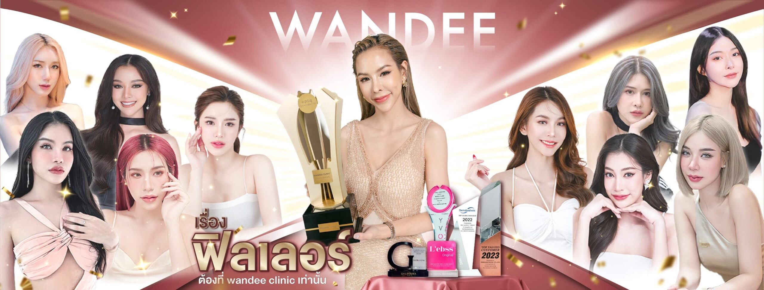 Wandee Clinic ทำ HIFU วันดีคลินิก ฟิลเลอร์ โคราช