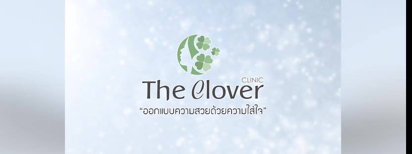 คลินิกเสริมความงาม The Clover Clinic Thermage นนทบุรี 