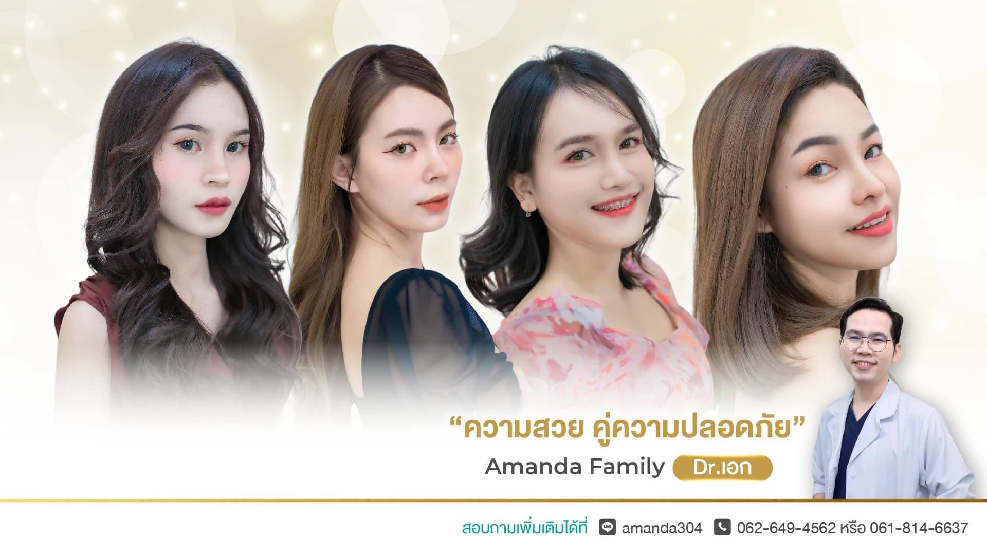 Amanda Clinic คลินิกร้อยไหม ปราจีนบุรี เป๊ะปังทุกองศาร้อยไหมยกกระชับผิวเนียนเป็นธรรมชาติ