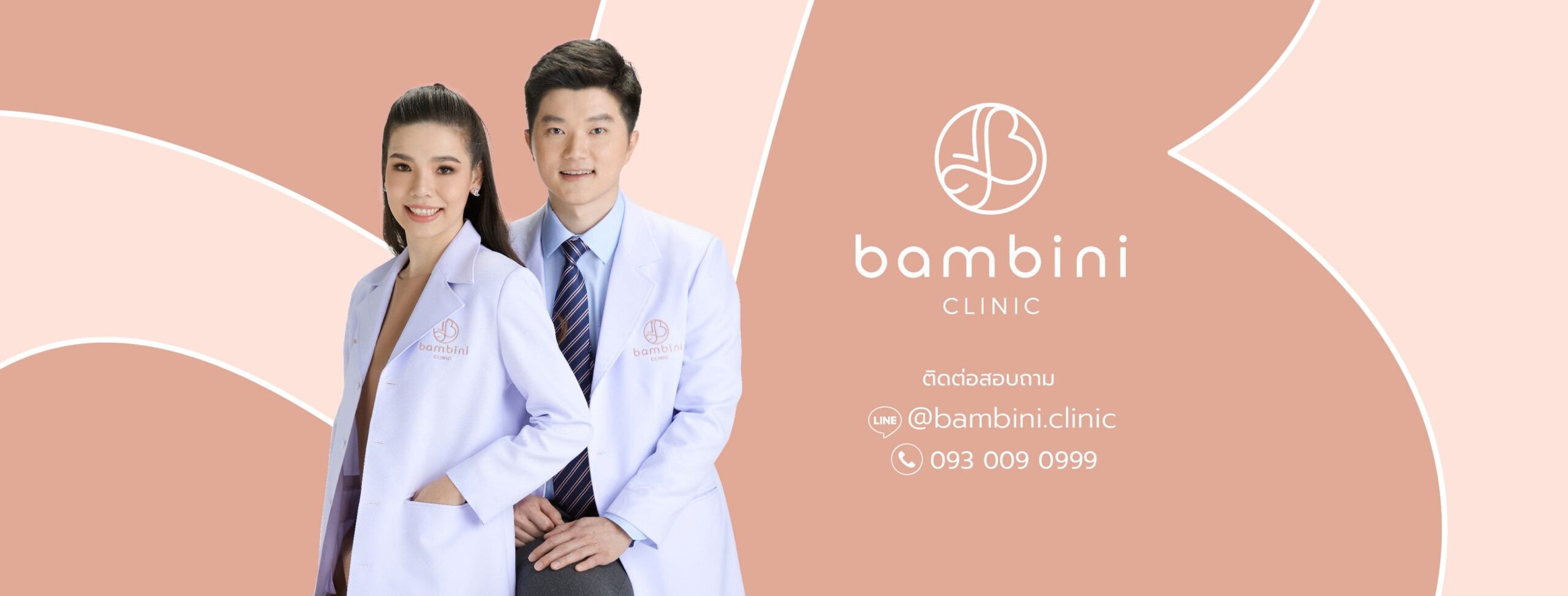 Bambini Clinic คลินิก Thermage หาดใหญ่ ยกกระชับผิวหน้า คืนความอ่อนเยาว์เห็นผลได้เร็ว