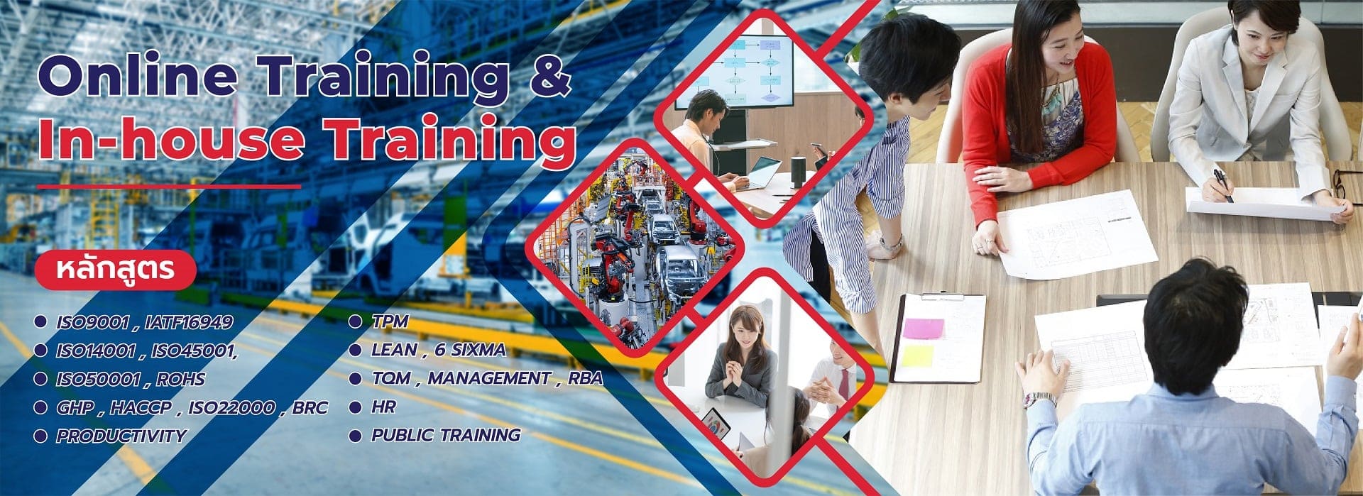 Big Q Training อบรม PM เทคนิควางแผนพร้อมเชิงกลยุทธ์ป้องกันความเสียหาย