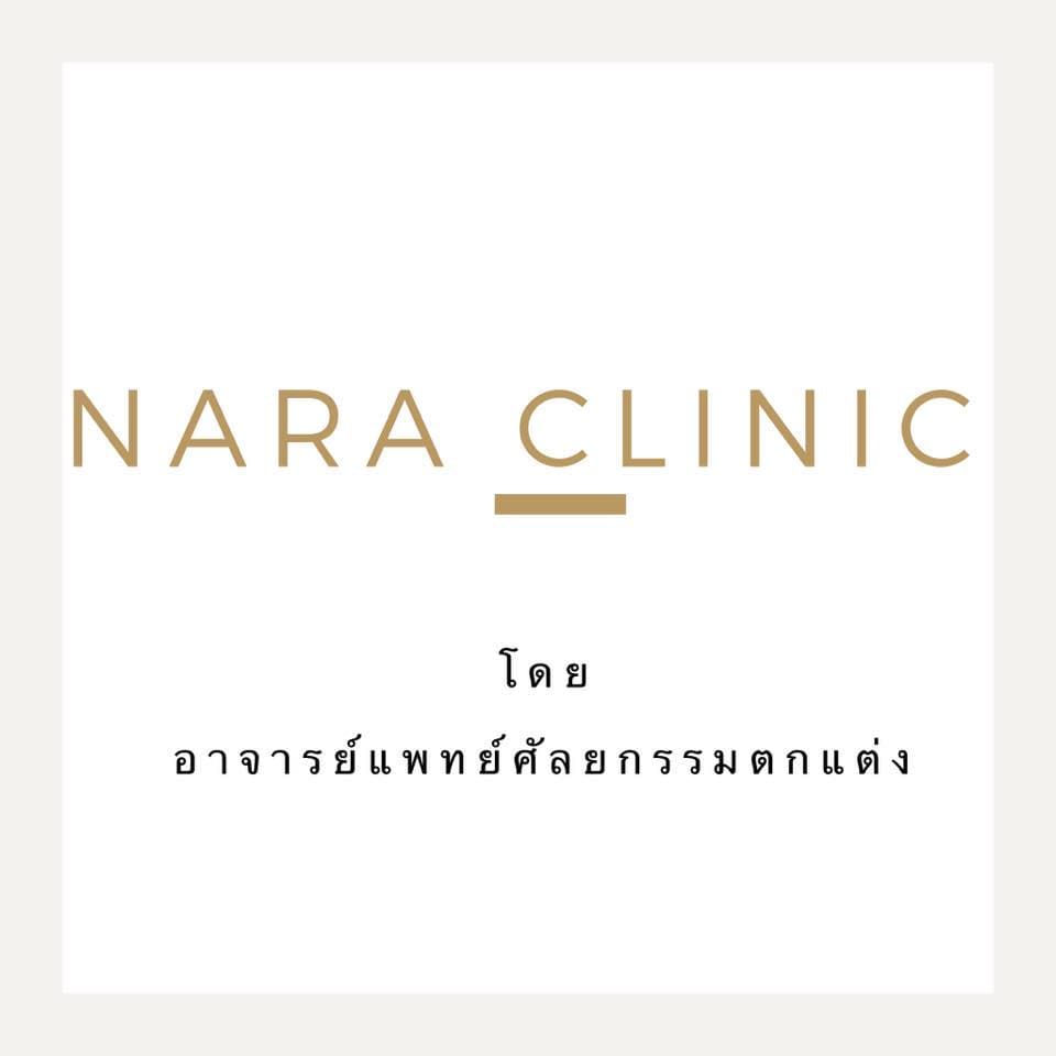 Dr. Nara Clinic Hatyai คลินิกดูดไขมัน หาดใหญ่ ปรับสมดุลรูปร่าง พร้อมการรักษาผิวบริเวณที่ทำ