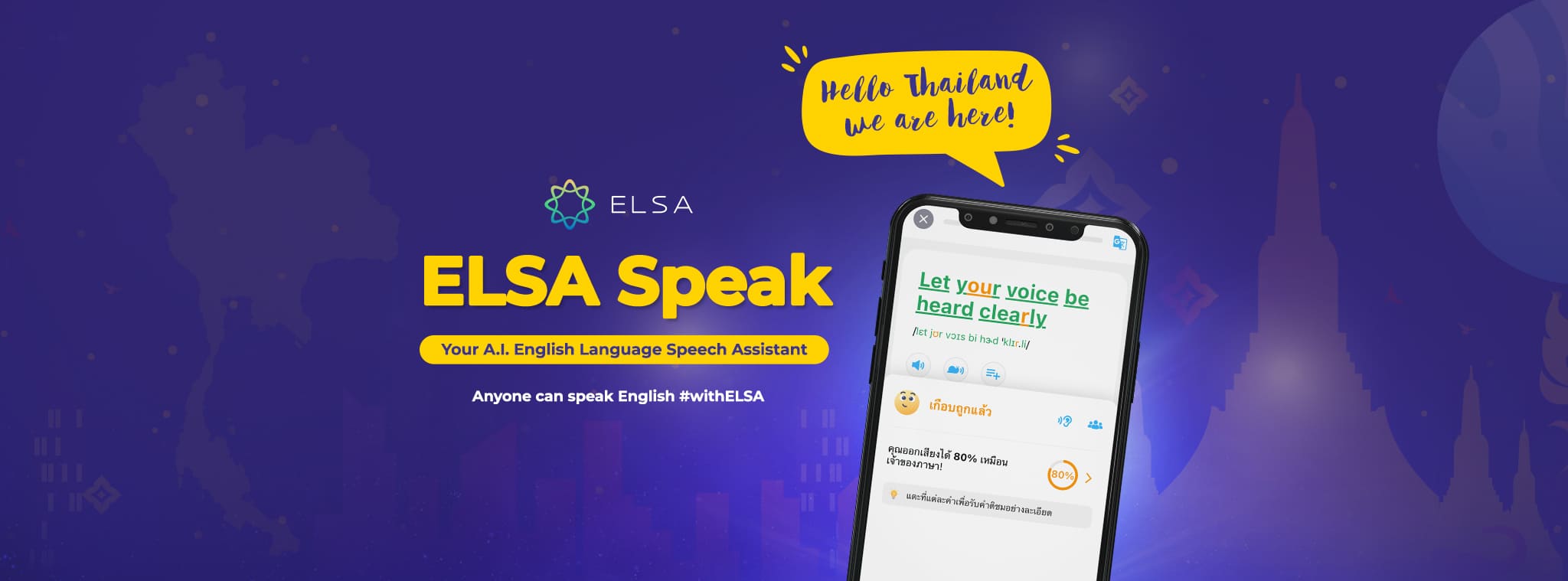 English Speaking Practice (ELSA) แอปฝึกภาษาอังกฤษฟรี ฝึกภาษาได้อย่างเชี่ยวชาญ