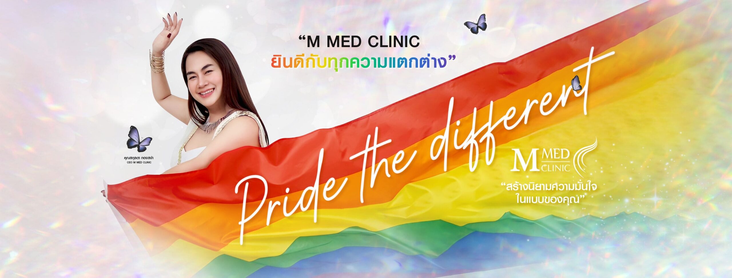 M Med Clinic คลินิกร้อยไหม หาดใหญ่ เทคนิคยกกระชับผิว คืนความเยาว์ให้ดูเด่นชัด