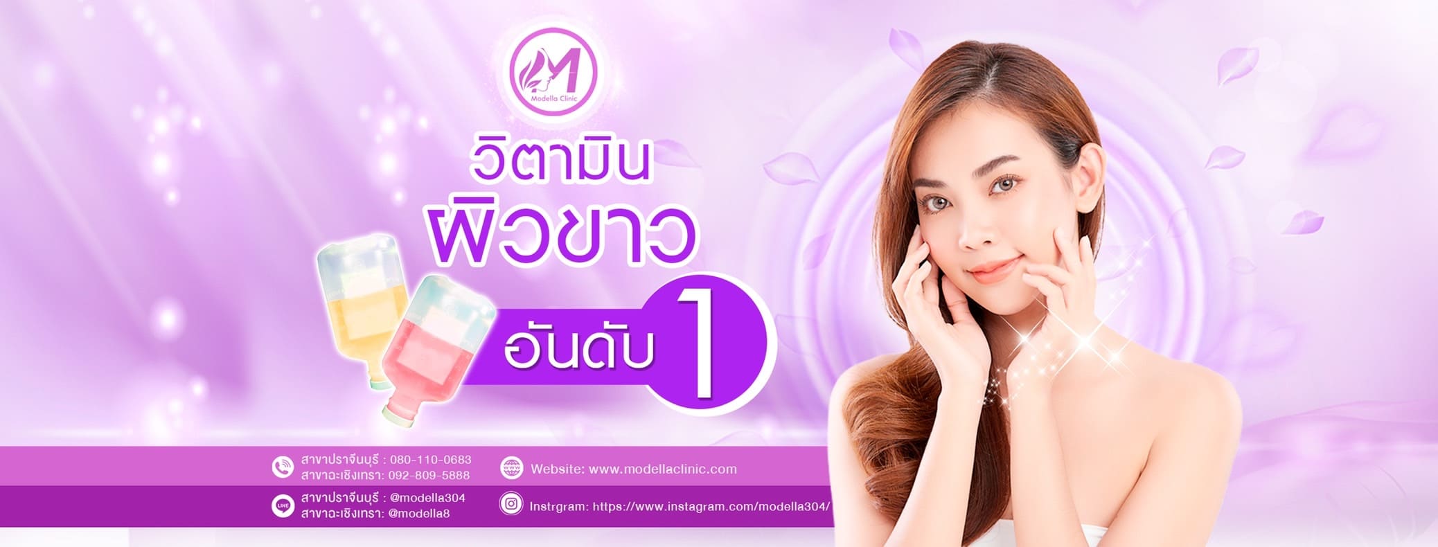 Modella Clinic คลินิกร้อยไหม ปราจีนบุรี ปรับยกกระชับผิวหน้า ลดริ้วรอยดูจางน้อยลง