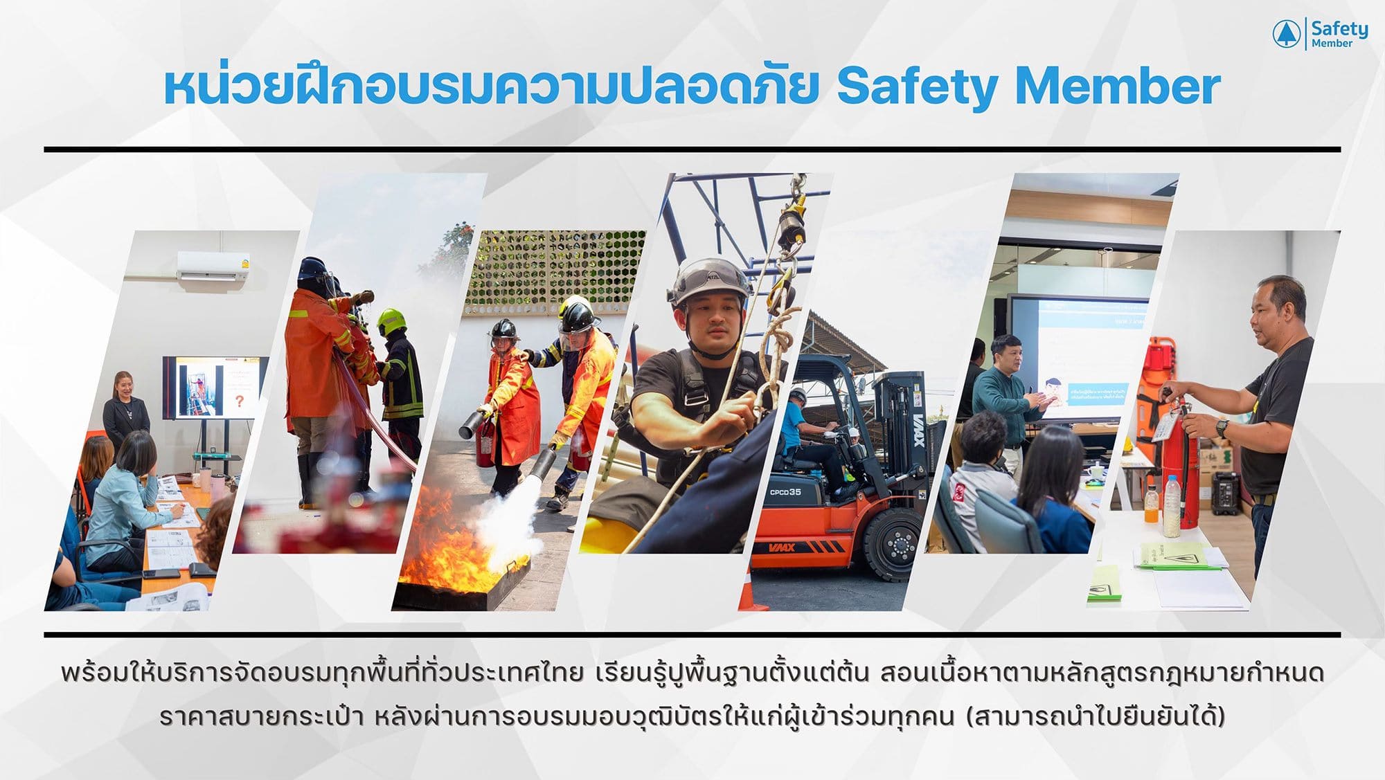 Safety Member อบรม 5ส สร้างจิตสำนึกการทำงาน เพิ่มโอกาสความสำเร็จได้มากขึ้น