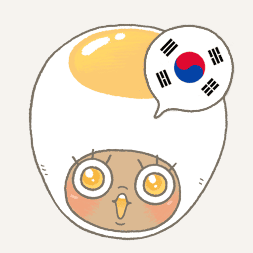 Eggbun Learn Korean Fun แอปพลิเคชั่นสำหรับเรียนภาษาเกาหลี เรียนง่าย ฝึกภาษาเหมือนการเล่นเกม