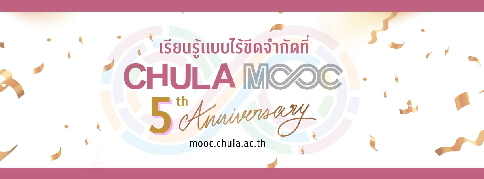 Chula Mooc เว็บคอร์สเรียนออนไลน์ฟรี เรียนฟรี เรียนจบพร้อมใบรับรอง ครบจบทุกหลักสูตรมาตรฐาน