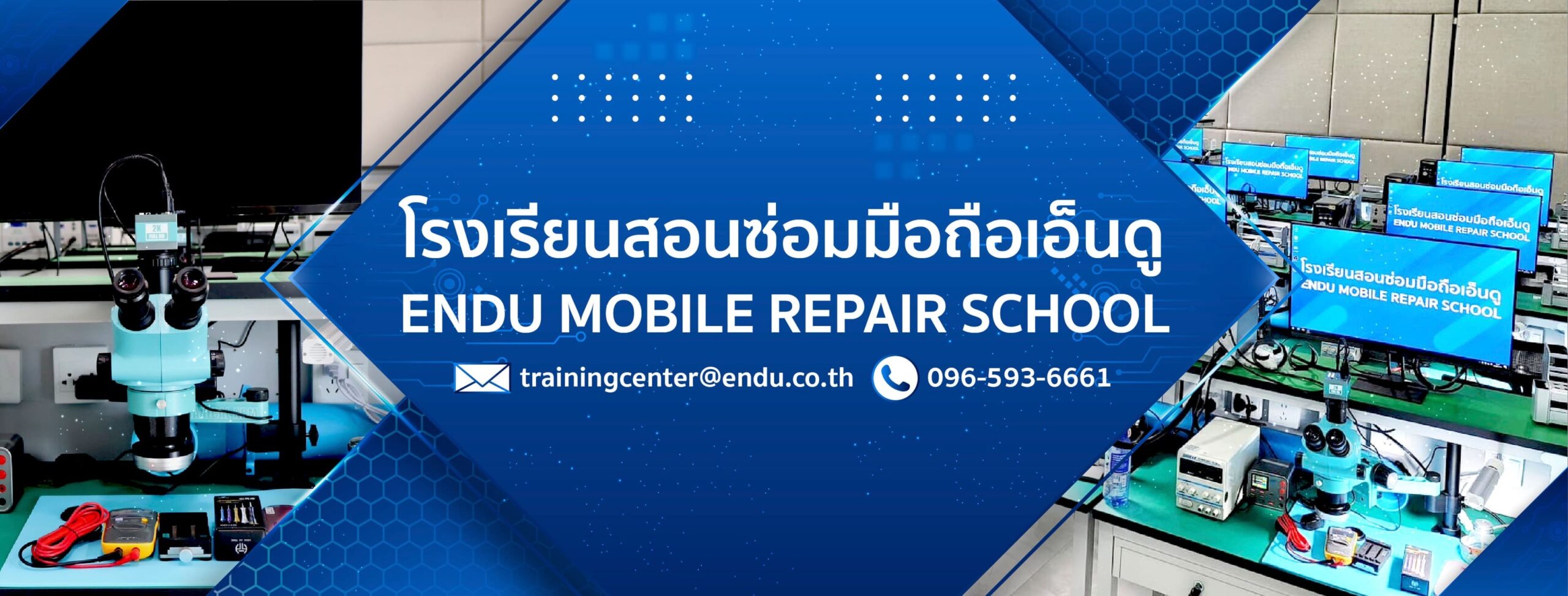 ENDU MOBILE REPAIR SCHOOL โรงเรียนสอนซ่อมมือถือ หลักการสอนเน้นภาคปฏิบัติทุกเคสปัญหาที่เกิดขึ้น