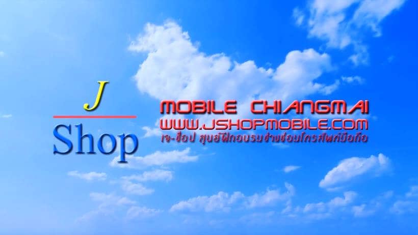 J Shop Mobile โรงเรียนสอนซ่อมมือถือ สอนทุกทักษะตั้งแต่เบื้องต้นจนถึงการซ่อมทุกเคสอาการ