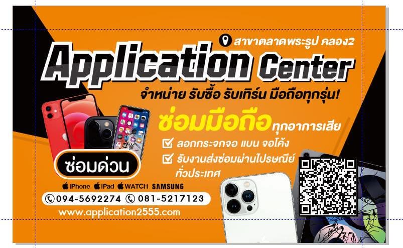 ช่างเก่ง Application โรงเรียนสอนซ่อมมือถือ ซ่อมทุกเคสอาการ จัดเตรียมหลักสูตรมาตรฐาน